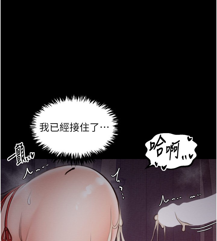 最强家丁第38話-一夜淪為母豬