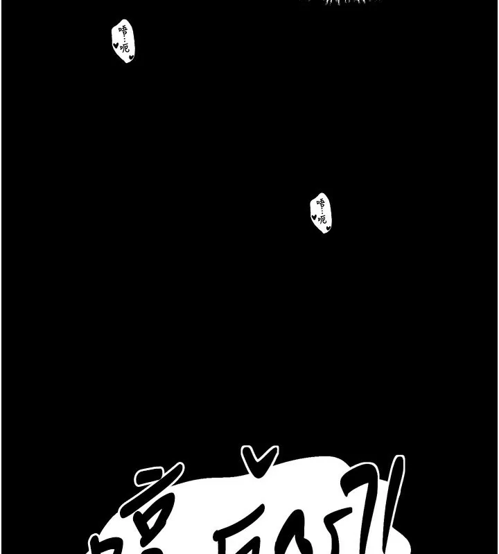 最強家丁第38話-一夜淪為母豬