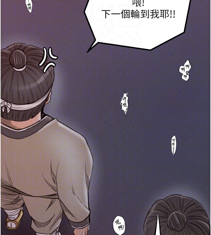 最強家丁第38話-一夜淪為母豬