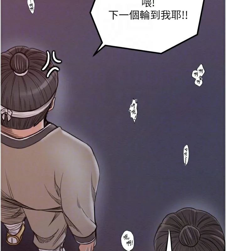 最強家丁第38話-一夜淪為母豬