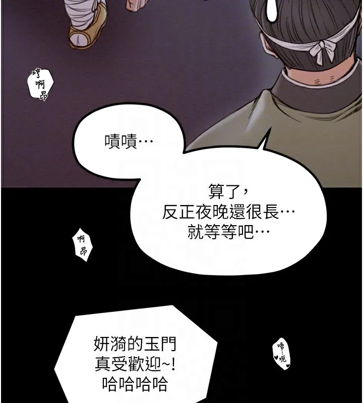 最强家丁-第38話-一夜淪為母豬 - 图片 66