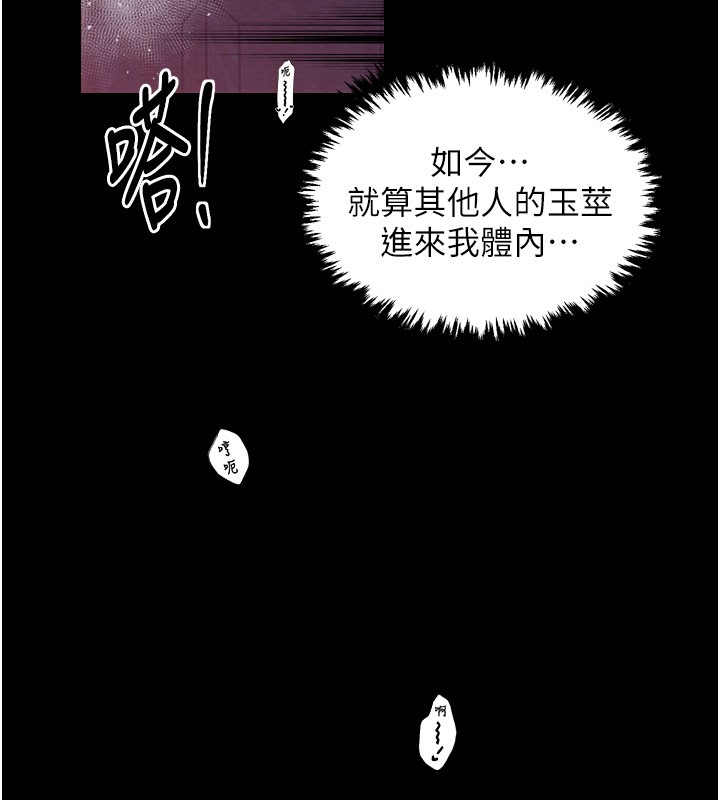 最强家丁第38話-一夜淪為母豬