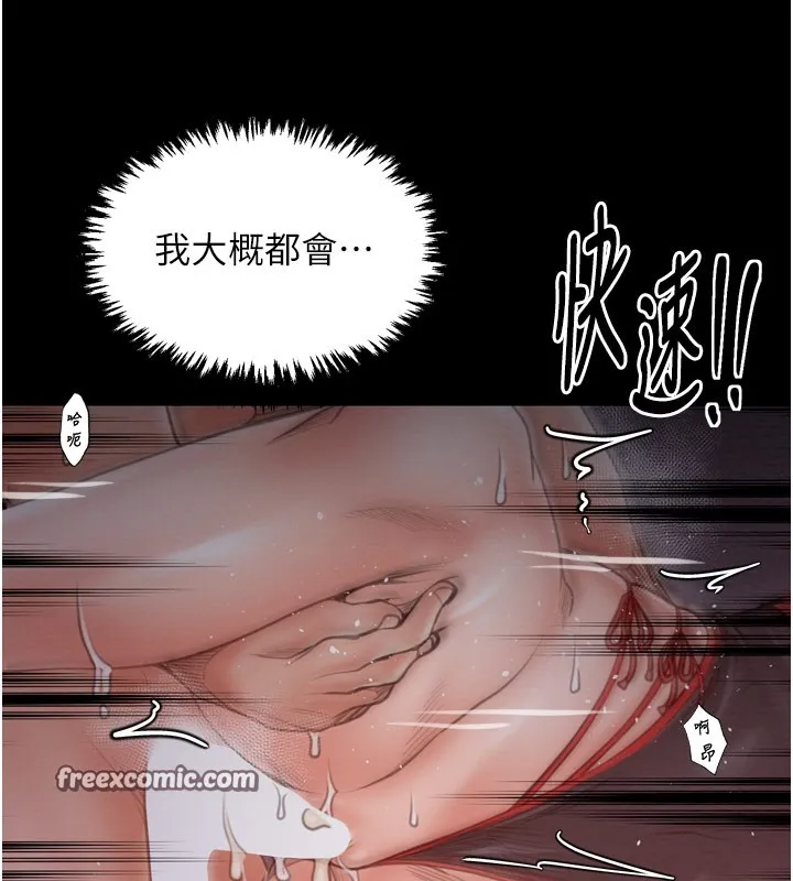 最強家丁第38話-一夜淪為母豬