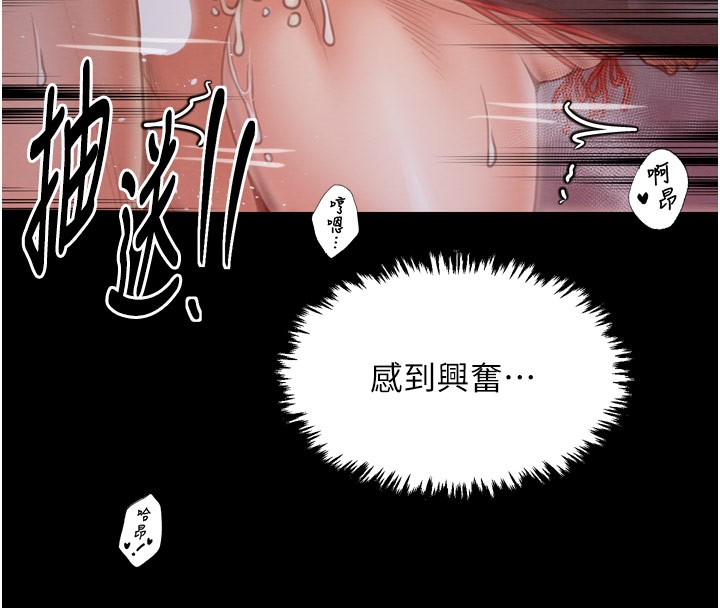 最强家丁第38話-一夜淪為母豬