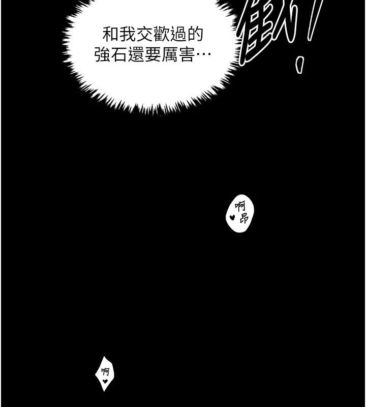 最强家丁-第38話-一夜淪為母豬 - 图片 77