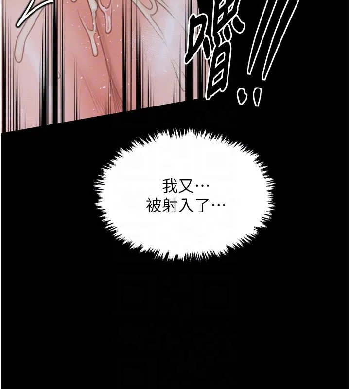 最强家丁-第38話-一夜淪為母豬 - 图片 80