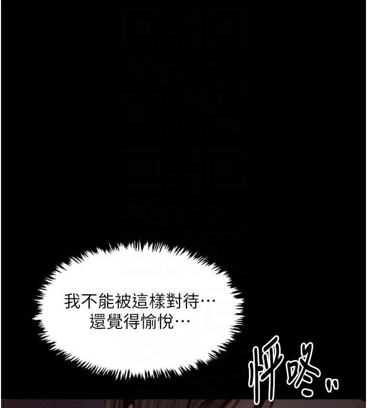 最强家丁-第38話-一夜淪為母豬 - 图片 86