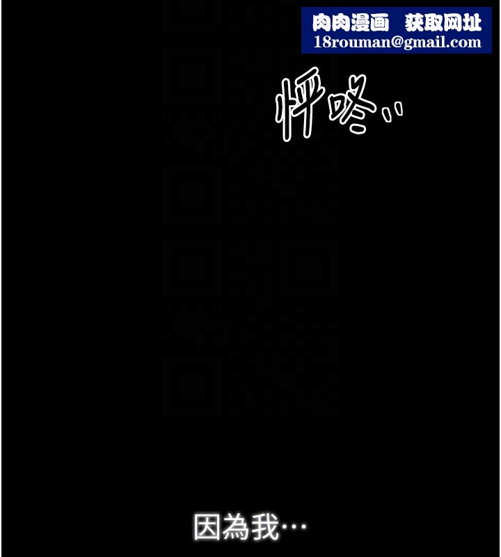 最强家丁第38話-一夜淪為母豬