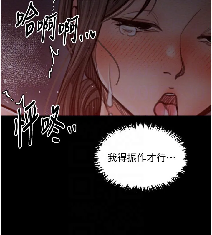 最强家丁-第38話-一夜淪為母豬 - 图片 87