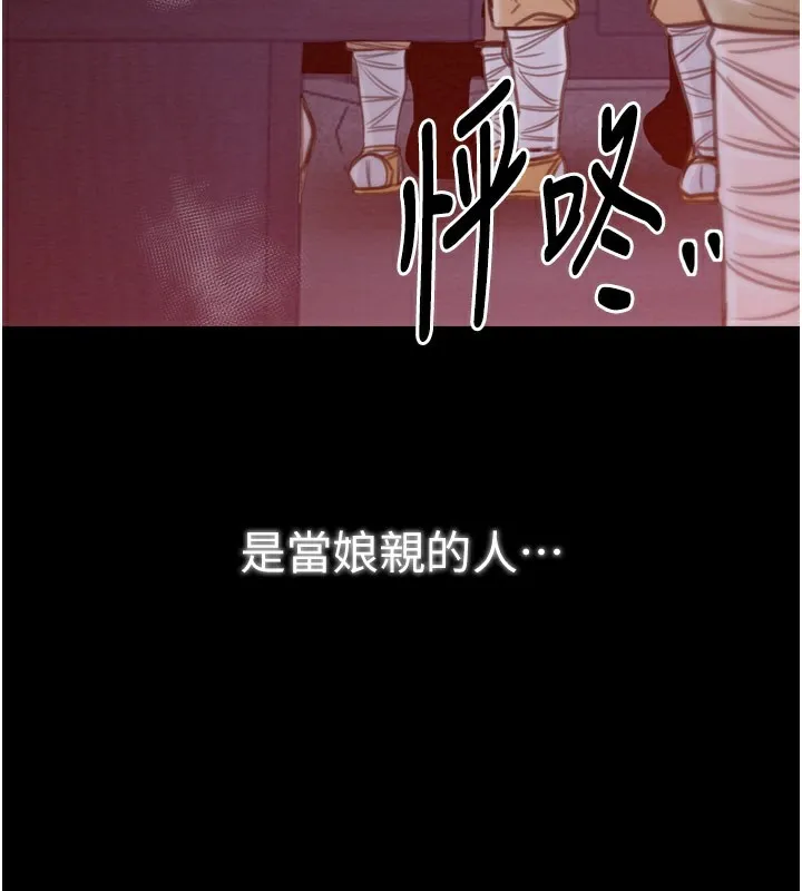 最强家丁-第38話-一夜淪為母豬 - 图片 91