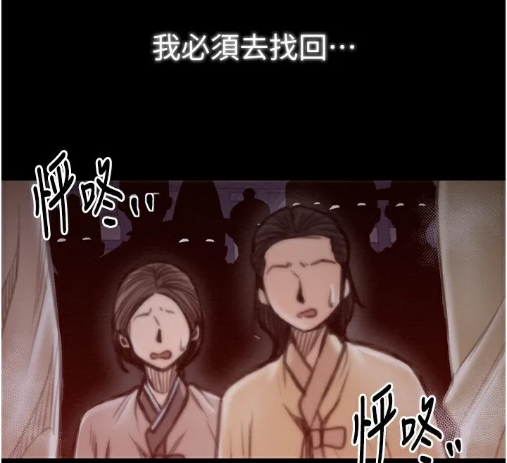 最强家丁-第38話-一夜淪為母豬 - 图片 93