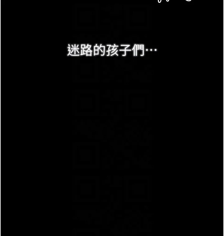 最強家丁第38話-一夜淪為母豬
