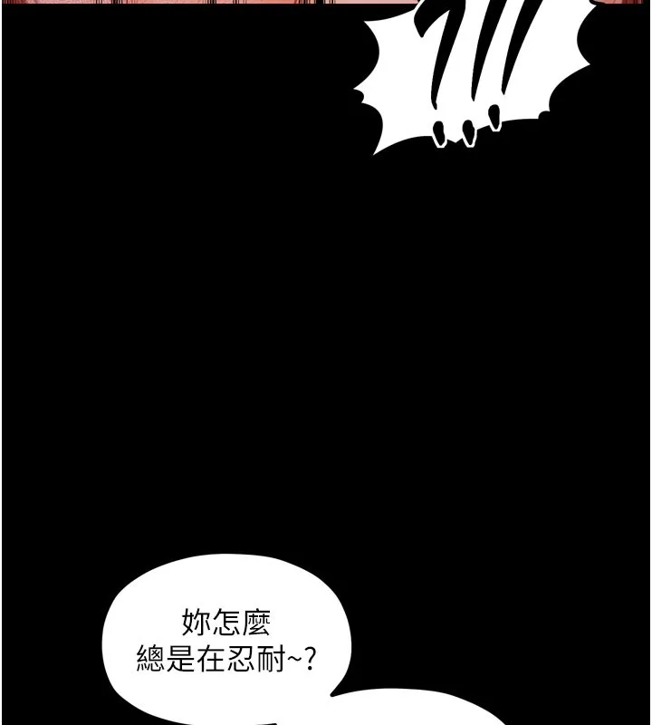 最强家丁-第38話-一夜淪為母豬 - 图片 97