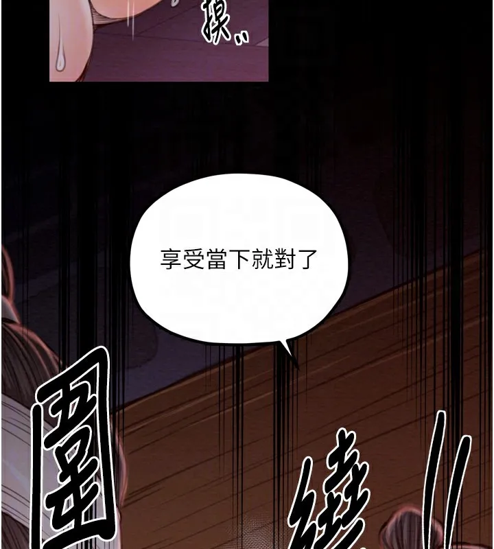 最强家丁-第38話-一夜淪為母豬 - 图片 99