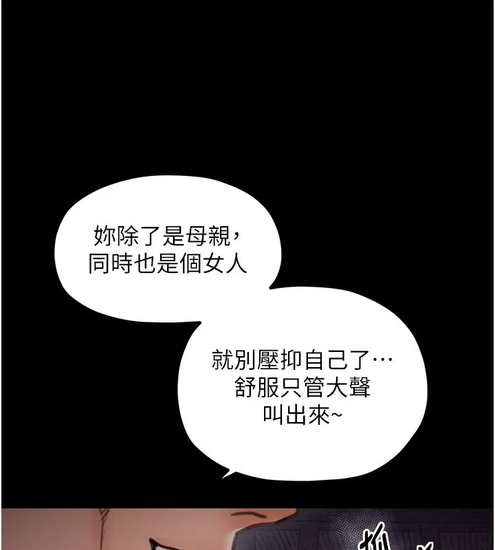 最强家丁-第38話-一夜淪為母豬 - 图片 103
