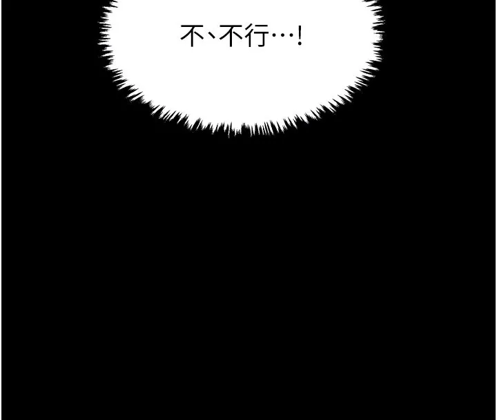 最強家丁第38話-一夜淪為母豬