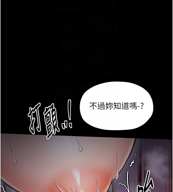 最强家丁-第38話-一夜淪為母豬 - 图片 108