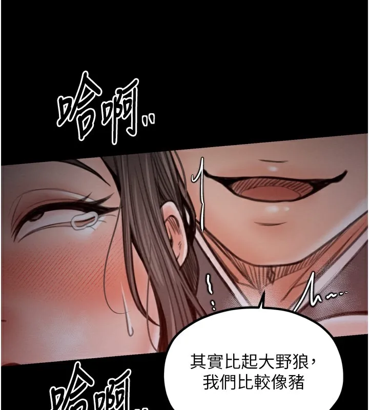 最強家丁第38話-一夜淪為母豬