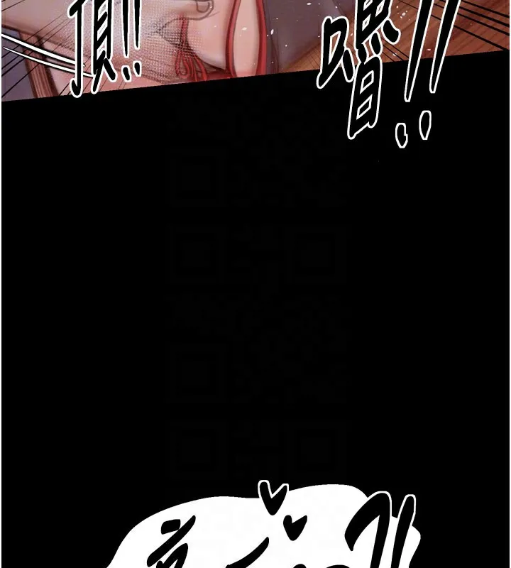 最强家丁-第38話-一夜淪為母豬 - 图片 121