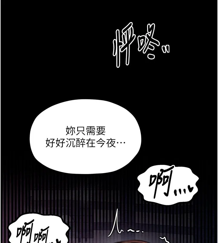 最强家丁-第38話-一夜淪為母豬 - 图片 128