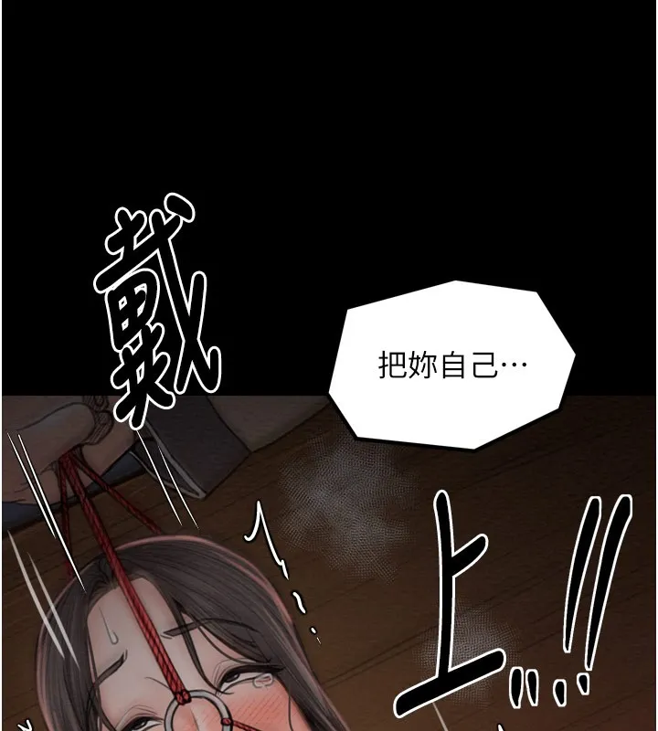 最强家丁-第38話-一夜淪為母豬 - 图片 135