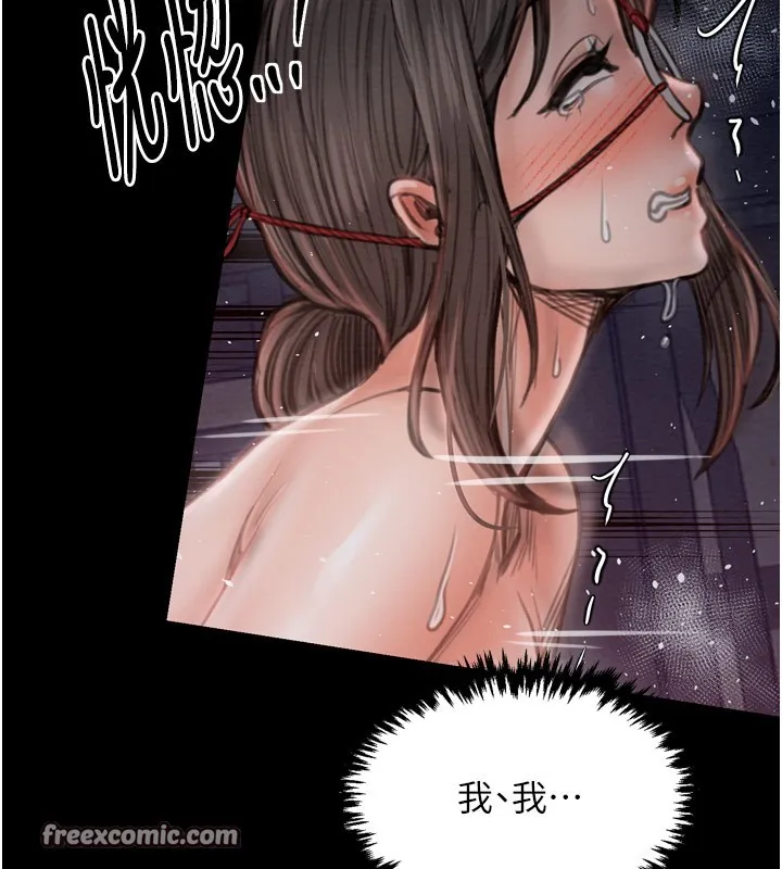 最強家丁第38話-一夜淪為母豬