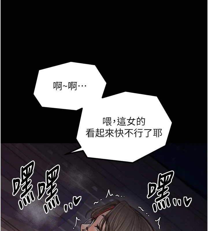 最强家丁-第38話-一夜淪為母豬 - 图片 162