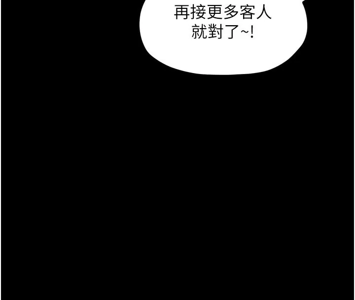 最強家丁第38話-一夜淪為母豬