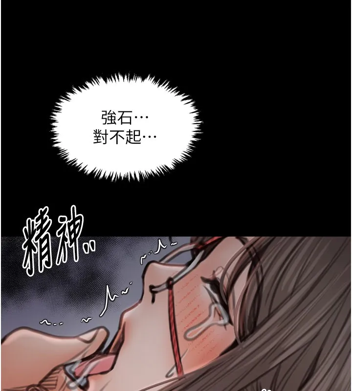 最强家丁-第38話-一夜淪為母豬 - 图片 166