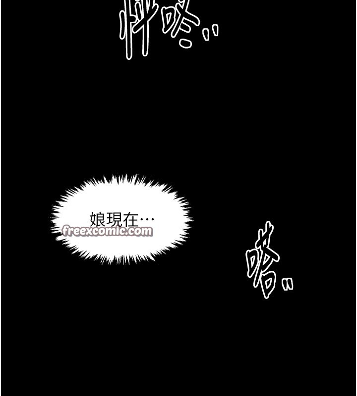最强家丁第38話-一夜淪為母豬