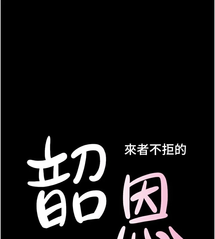 韶恩-第50話-與假男友的甜蜜約會♥ - 图片 16