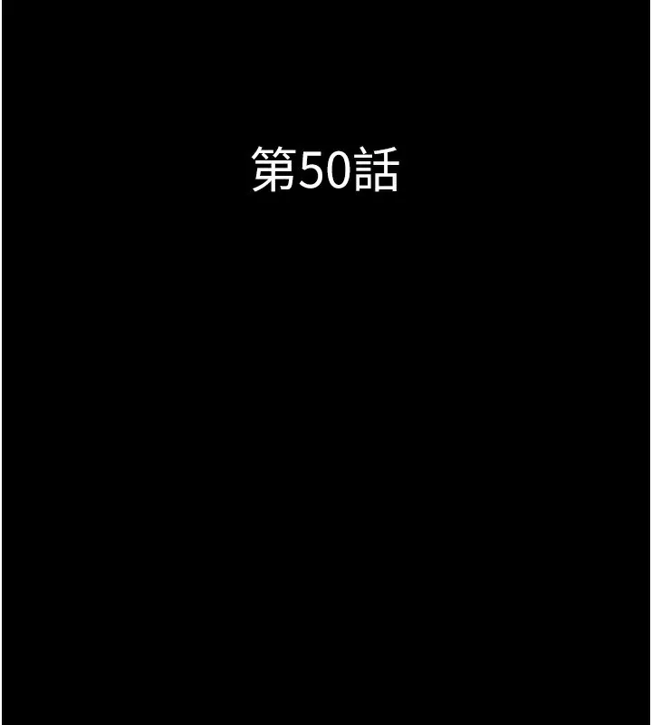 韶恩-第50話-與假男友的甜蜜約會♥ - 图片 18