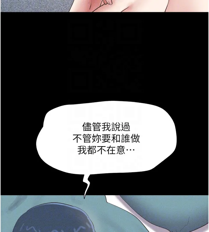 韶恩-第50話-與假男友的甜蜜約會♥ - 图片 22