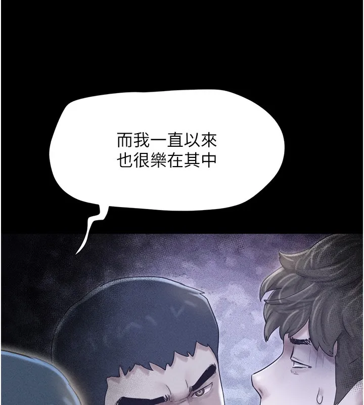 韶恩-第50話-與假男友的甜蜜約會♥ - 图片 24