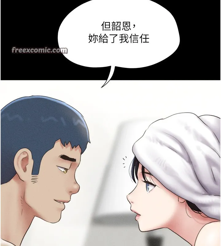 韶恩-第50話-與假男友的甜蜜約會♥ - 图片 28