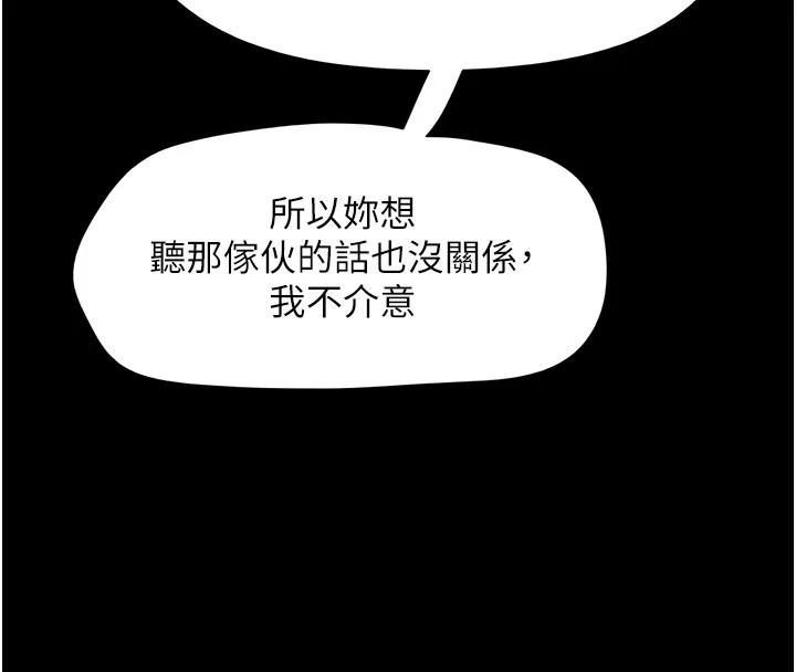 韶恩-第50話-與假男友的甜蜜約會♥ - 图片 31