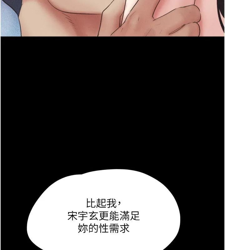 韶恩-第50話-與假男友的甜蜜約會♥ - 图片 39