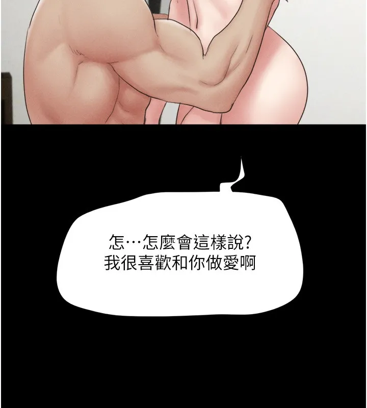 韶恩-第50話-與假男友的甜蜜約會♥ - 图片 41
