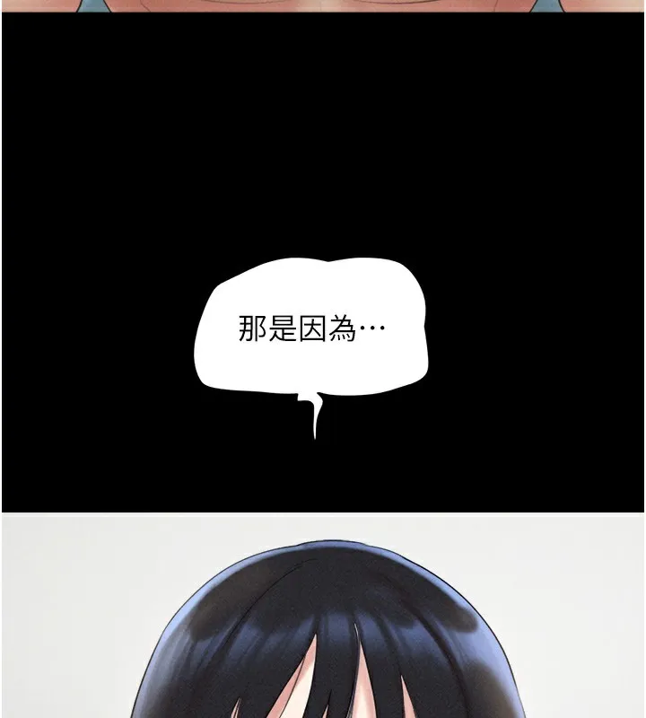 韶恩-第50話-與假男友的甜蜜約會♥ - 图片 54