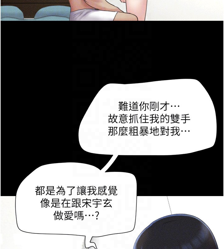 韶恩第50話-與假男友的甜蜜約會♥