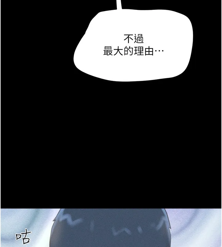 韶恩-第50話-與假男友的甜蜜約會♥ - 图片 59