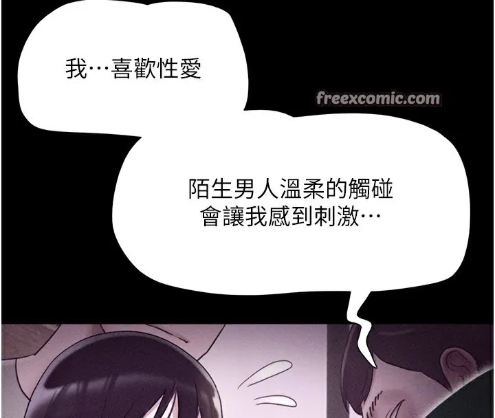 韶恩-第50話-與假男友的甜蜜約會♥ - 图片 56