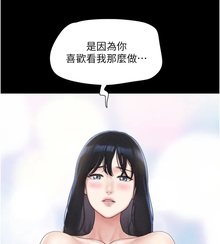 韶恩-第50話-與假男友的甜蜜約會♥ - 图片 61