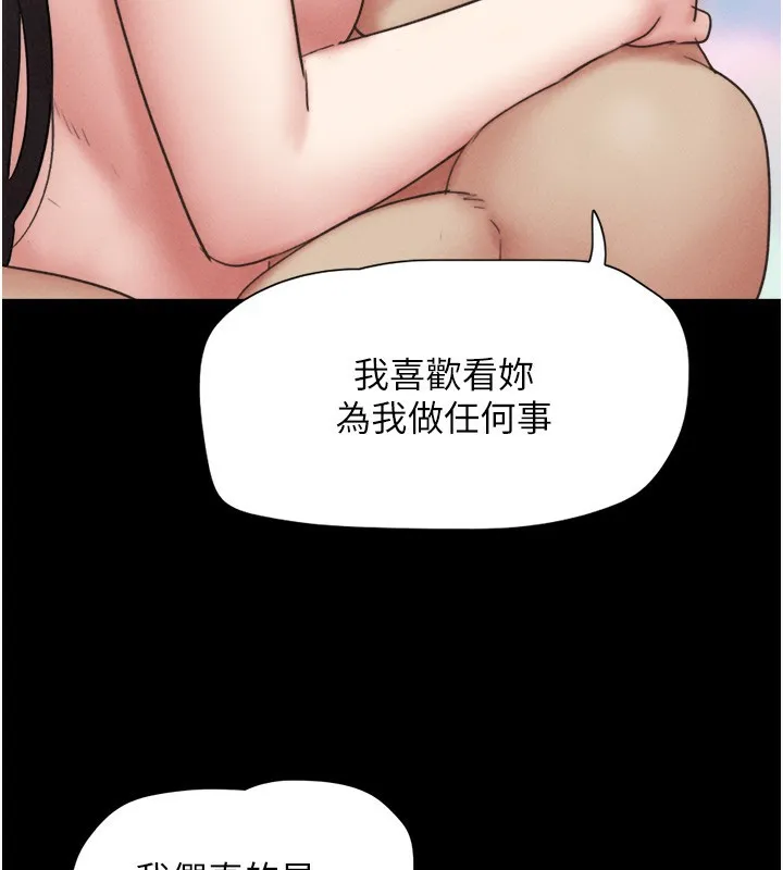 韶恩-第50話-與假男友的甜蜜約會♥ - 图片 68
