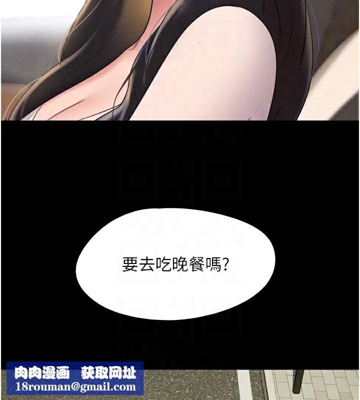 韶恩-第50話-與假男友的甜蜜約會♥ - 图片 85