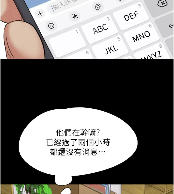 韶恩-第50話-與假男友的甜蜜約會♥ - 图片 90