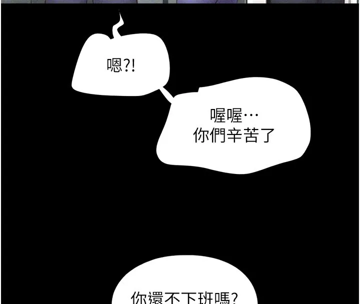 韶恩-第50話-與假男友的甜蜜約會♥ - 图片 102