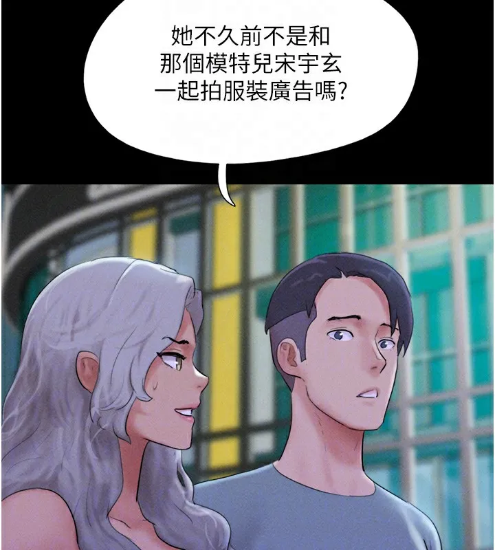 韶恩-第50話-與假男友的甜蜜約會♥ - 图片 109