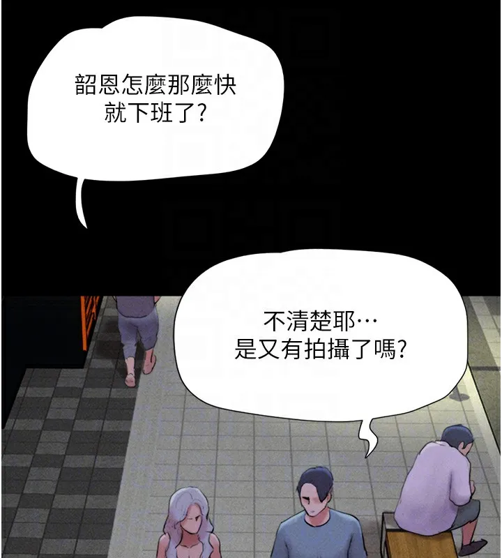 韶恩-第50話-與假男友的甜蜜約會♥ - 图片 107