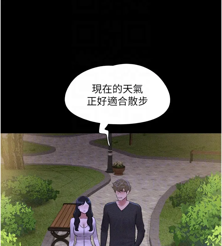 韶恩-第50話-與假男友的甜蜜約會♥ - 图片 125